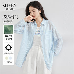 【专属特价】熙世界防晒天丝衬衫套装女夏季2025新款吊带小背心搭薄衬衣两件套