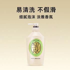可悠然美肌沐浴露（碧野悠悠型）550ml