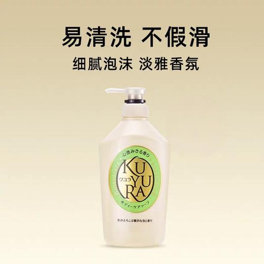 可悠然美肌沐浴露（碧野悠悠型）550ml 商品图0