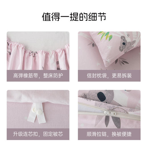 2025年夏季新款雅芳婷考拉儿童卡通套件亲肤透气床笠款全棉四件套 商品图4
