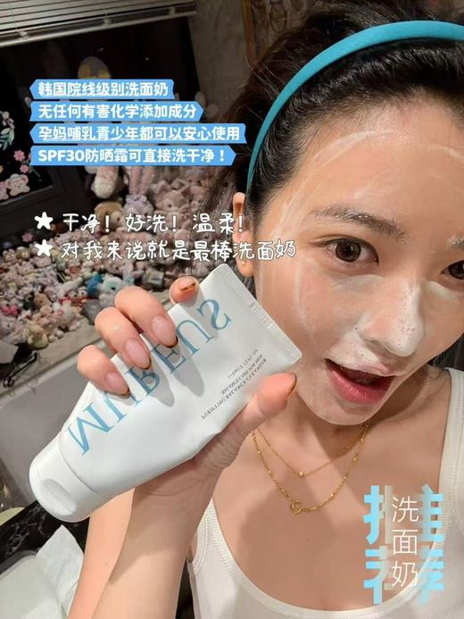 Mureus净化平衡洁面乳温和清洁泡沫绵密不紧绷清爽青少年洗面奶110g 商品图2