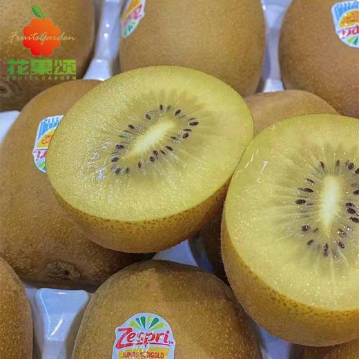 新西兰金奇异果 商品图0