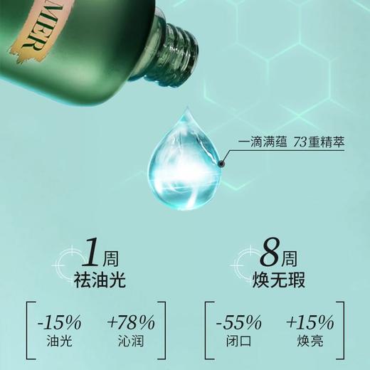 【电台专属 保税仓直发】LA MER/海蓝之谜焕透修护控油平衡精萃水150ml(磨砂瓶){买一送一} 商品图4