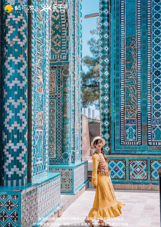 【国庆】中亚两国8天6晚（广州往返） 商品图2