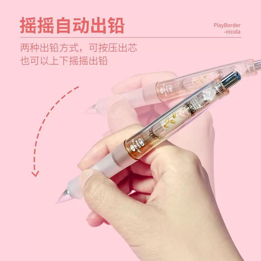 百乐PlayBorder限定自动铅笔摇摇铅软握胶不易疲劳低重心（颜色图案随机） 商品图1