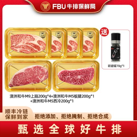 FBU牛排保鲜局 澳洲安格斯谷饲肉眼牛排/和牛高端品质牛排/牛肉饼 商品图5