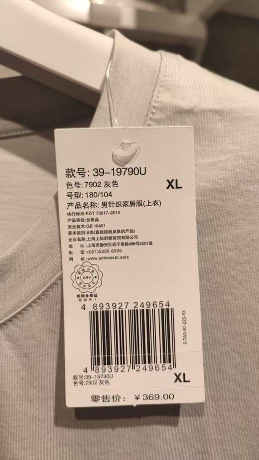 【全棉吸汗】SCHIESSER德国舒雅男士纯棉短袖外穿上衣实体店实拍 39/19790U 商品图2