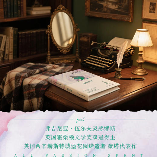 激情耗尽（精装彩插典藏版）：重启人生，任何时候都不晚 商品图4