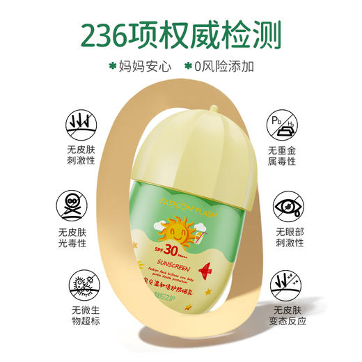 【专业防晒品牌】灿烂之护防晒系列 持久防晒SPF50+PA+++ 水润保湿 亲肤养肤 防水防汗 商品图10