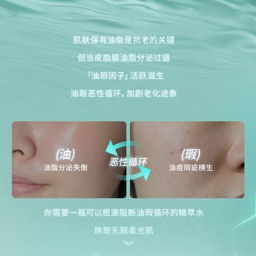 【电台专属 保税仓直发】LA MER/海蓝之谜焕透修护控油平衡精萃水150ml(磨砂瓶){买一送一} 商品图3