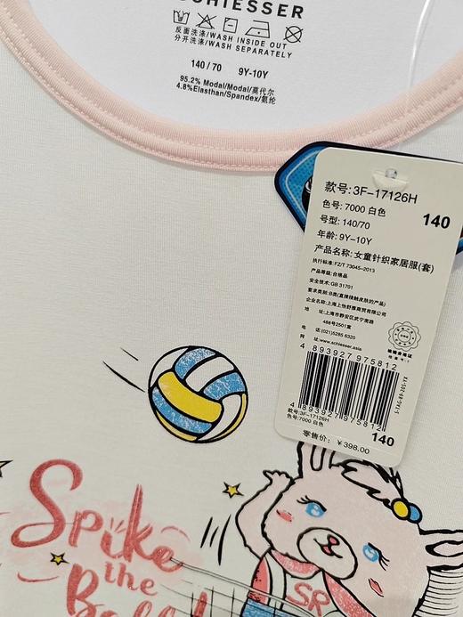 【超级小女侠莫代尔】SCHIESSER德国舒雅女童莫代尔超级小女侠线下实体店实拍3F/17126H 商品图3