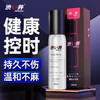 涩井控时喷剂延迟喷雾久时男用成人男性保健用品30ml 商品缩略图10