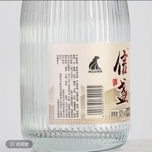 鸡公山白酒信盏固态纯酿优级52度500ml 商品图2