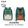 【3-6年级】卡拉羊减负云朵书包CX2717升级版20L 商品缩略图4