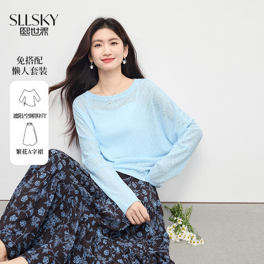 【07/09新品】熙世界气质穿搭一整套高级感夏季薄款罩衫复古碎花半身裙两件套装 商品图0