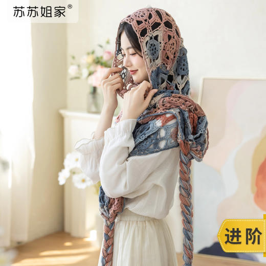 苏苏姐家糖果披肩手工diy钩针编织段染羊毛毛线帽子材料包 商品图0
