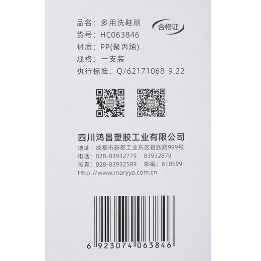 【批发】美丽雅刷子多用洗鞋刷双刷头洗衣刷子软毛长柄刷 1支 商品图11