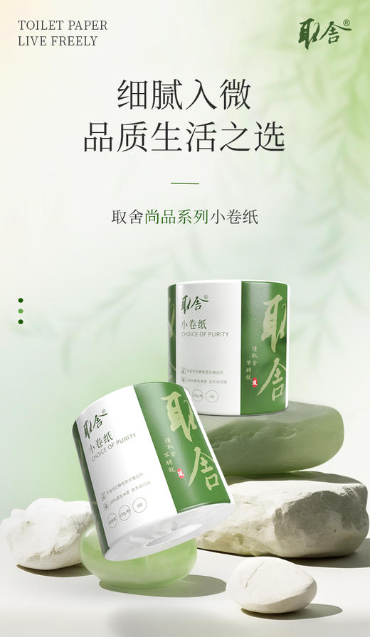 取舍木浆纸卷纸（白色）130克/卷*18卷/箱 商品图0