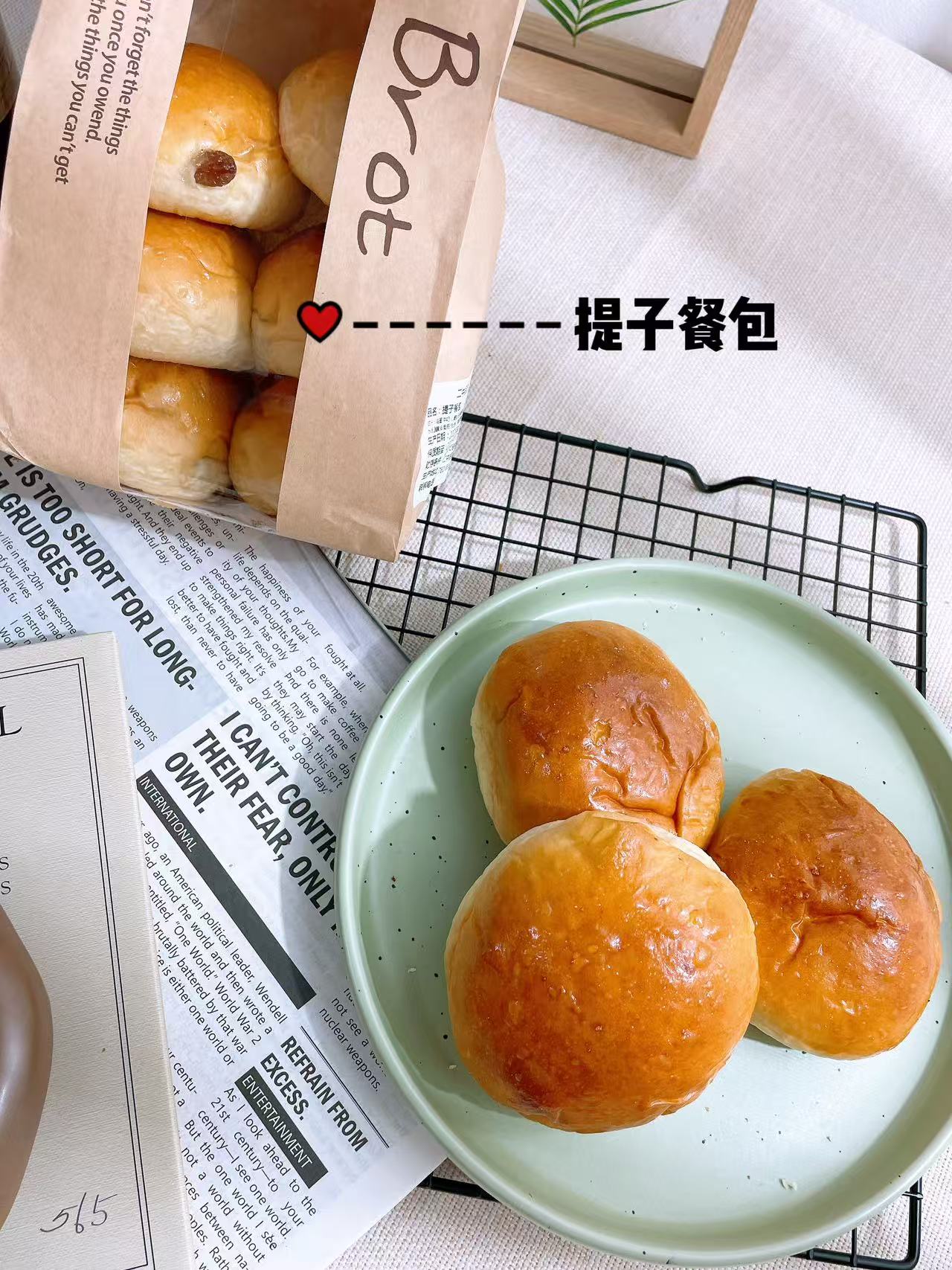 提子餐包丨6个装