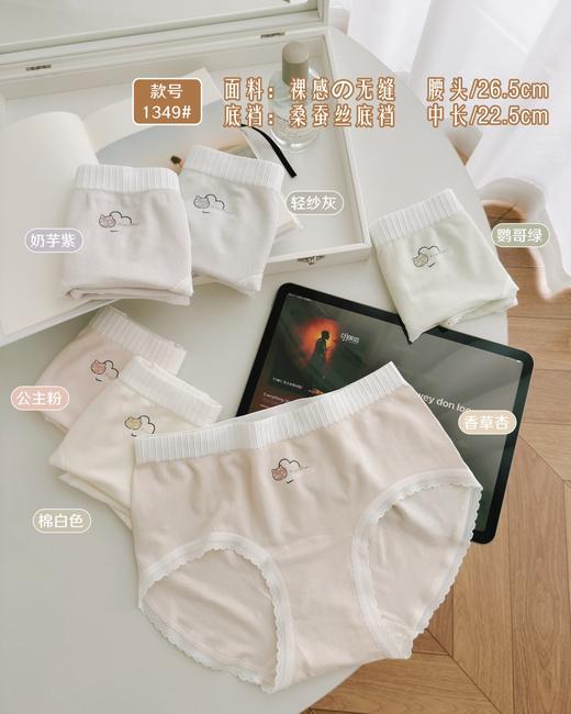 爆款女士彩纱笑脸裸氨无缝内裤2078/1100/9601/9650/1349/3125 商品图0
