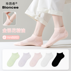BIONCEE 10A植萃森息袜（到手10双），纯棉材质，吸汗透气，含金银花精油