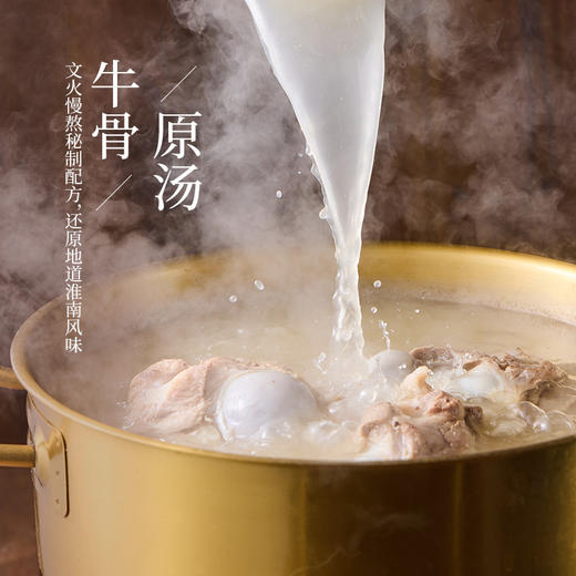 九生堂 组合（淮南牛肉粉丝汤*2+灌汤小笼包*2）1694g 商品图2