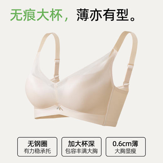 【商场同款】熳洁儿 云朵系列大胸显小云感棉均薄杯一片式无钢圈百搭光面25201517 商品图1