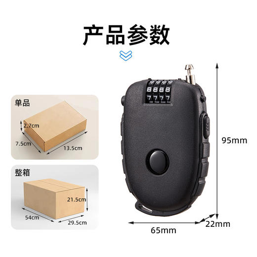 便携钢丝锁 通牛可拉伸钢丝头盔锁婴儿车锁随身宝如意钢丝便携锁 商品图3