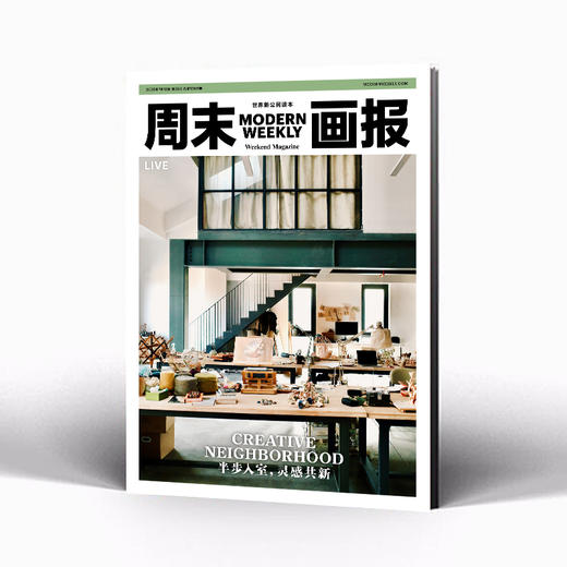 周末画报 商业财经时尚生活周刊2025年7月1386期 商品图3