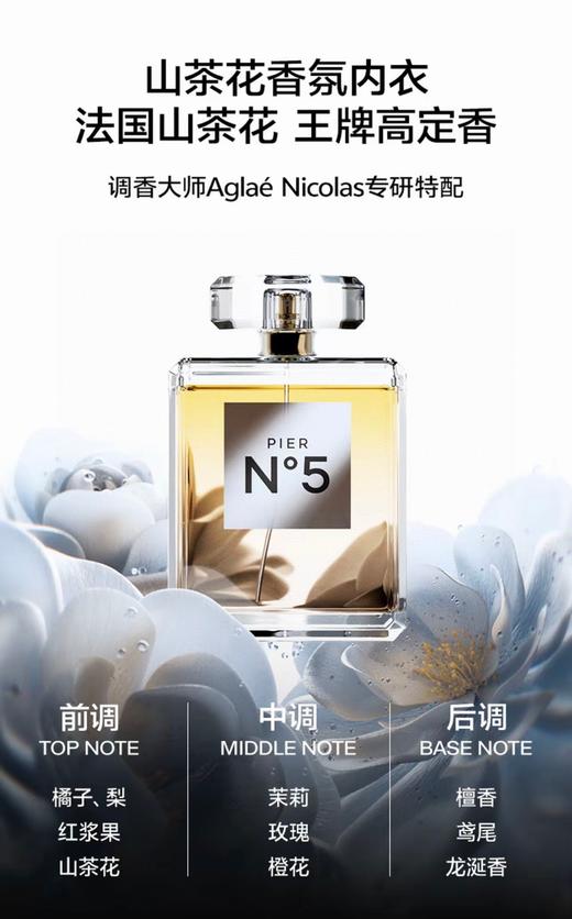 二店y  正品【坂织屋】线下实体订单 独有的山茶花香氛精油内衣 商品图3