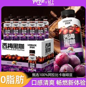 轻上西梅黑咖（1*10）