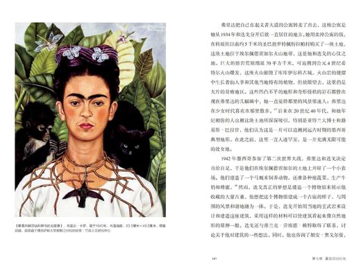 弗里达·卡罗：我就是自己的缪斯 （加）苏珊娜·巴贝扎特/著 弗里达·卡罗 墨西哥 蓝房子 广西师范大学出版社 商品图6