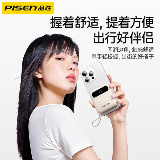 品胜 小方四自带线22.5W双向快充电宝10000毫安快充屏显充电宝  支持22.5W快充苹果华/小米荣耀通用 商品图1