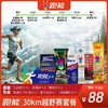 越野跑专用补给套餐(30Km/50Km/100Km) 商品缩略图0