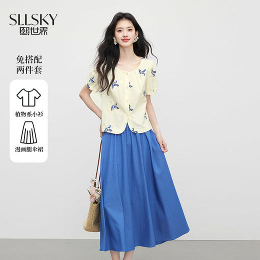 【周四狂欢价】熙世界独特漂亮夏季套装女新款绣花衬衣克莱茵蓝a字半身裙两件套 商品图0
