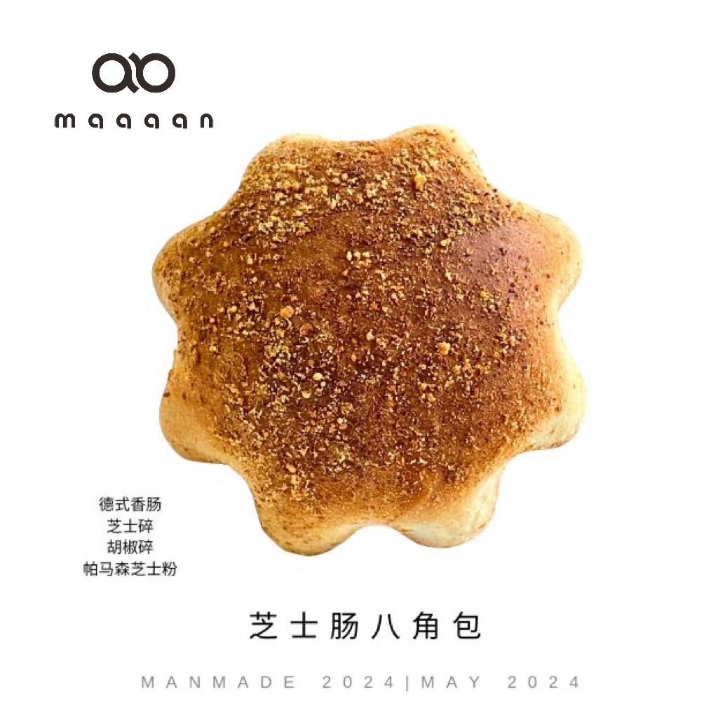 芝士香肠八角包