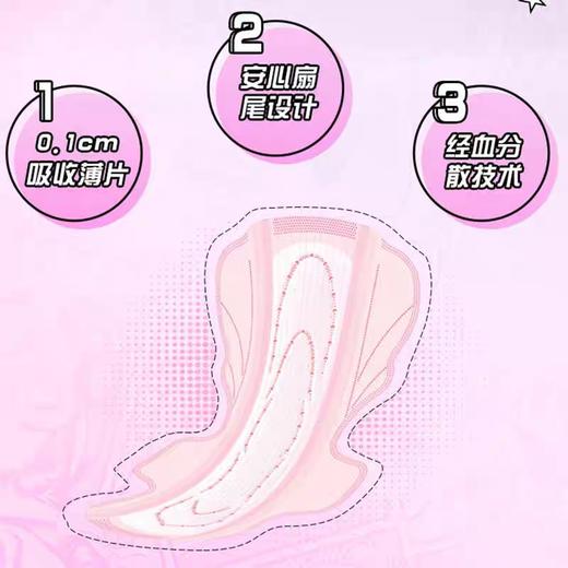 苏菲弹力贴身极薄0.1日用卫生巾230mm*16片 商品图2