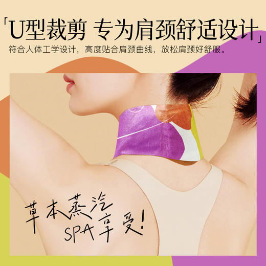 卡莎灡蕲艾红花暖颈贴改善肩颈不适 商品图1