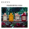 GUCCI古驰花悦馥意女士香水50ml 商品缩略图2