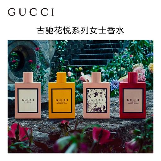 GUCCI古驰花悦馥意女士香水50ml 商品图2