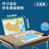 水晶版中国世界地图可水洗可擦写防水耐磨撕不烂让孩子全面认识世界办公家庭学生专用地理知识全面学习可挂墙环保无味 商品缩略图1