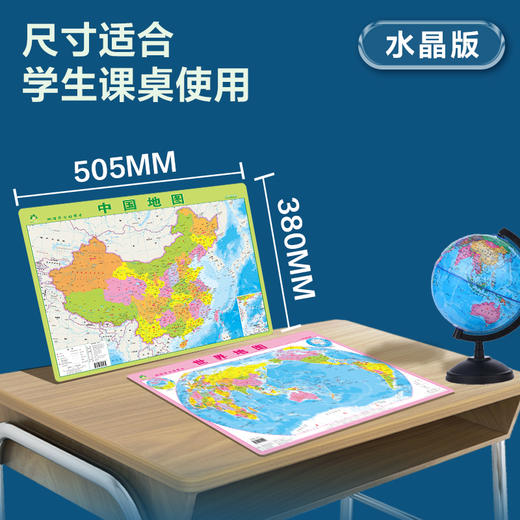 水晶版中国世界地图可水洗可擦写防水耐磨撕不烂让孩子全面认识世界办公家庭学生专用地理知识全面学习可挂墙环保无味 商品图1