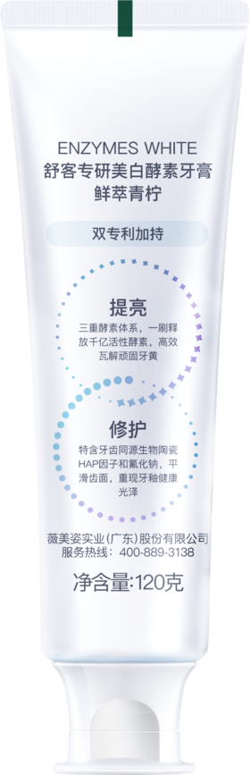 舒客精研亮白酵素牙膏（鲜萃青柠）120克*3支(新旧包装随机发货)【XPTX】