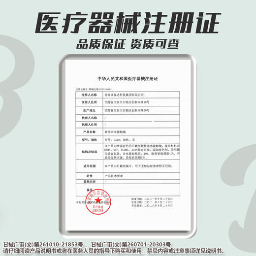 【试戴装】贝可加 少女碎碎念 日抛 2片装 新锐国货 商品图1