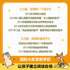 小猪和狐狸双语绘本系列 商品缩略图4