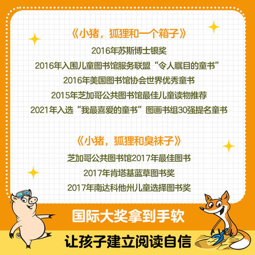 小猪和狐狸双语绘本系列 商品图4