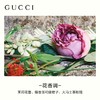 GUCCI古驰花悦馥意女士香水100ml 商品缩略图3