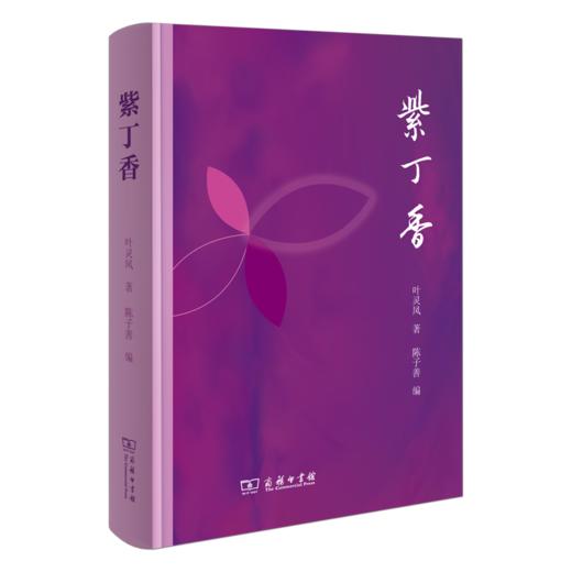 紫丁香 商品图0