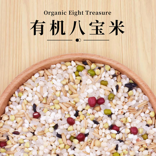 山臻U品有机八宝米350g 商品图0