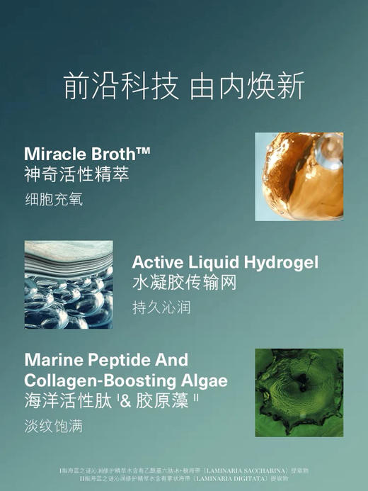 预售5-7天～国柜海蓝之谜精粹水精粹乳套盒 面霜 洗面奶 礼盒+礼袋 商品图8